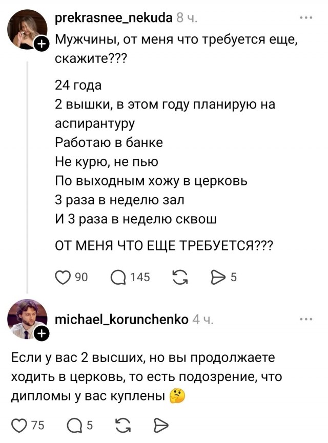 *БАЯН*2 высших образования