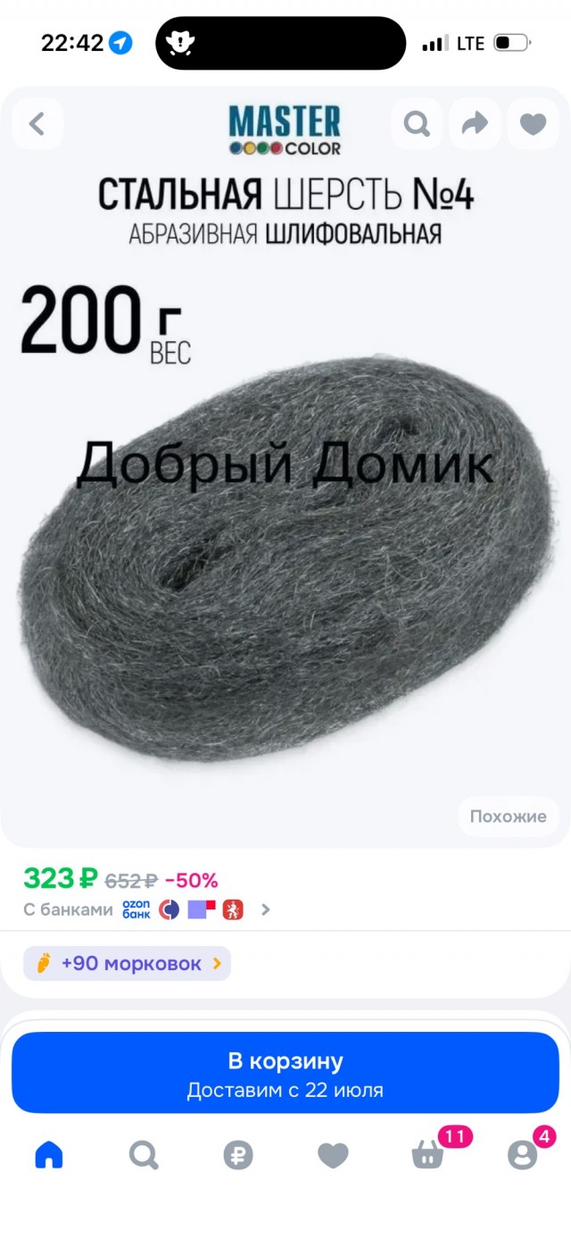 Чудеса своими руками