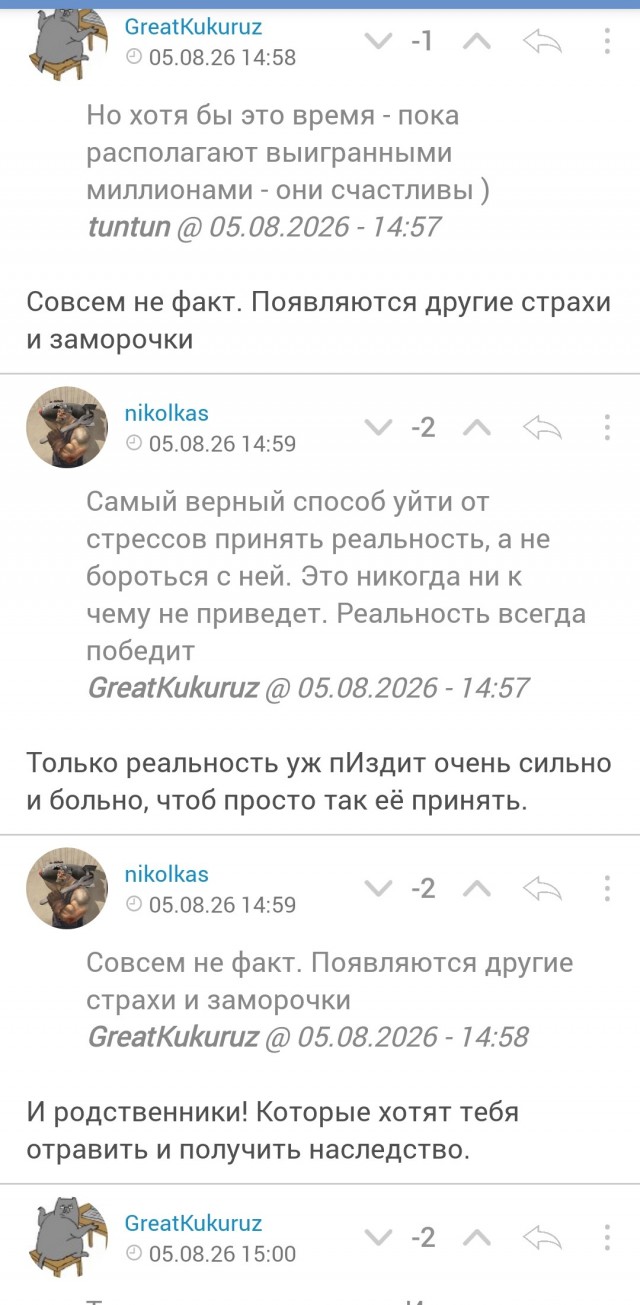 Жесткая правда!⁠⁠