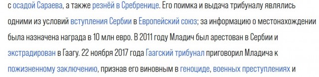 Генерал Ратко Младич умер в тюрьме