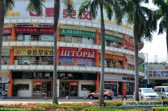 Русская Санья, подлодки и пляжи.