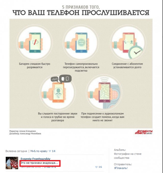 Комменты из соцсетей