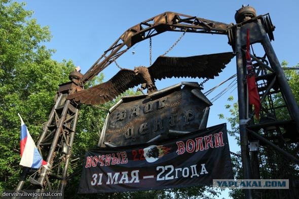 День рождения "Ночных Волков"