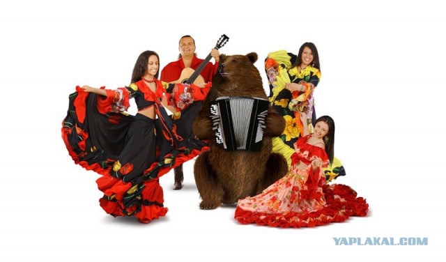 Медведь есть, балалайка есть...