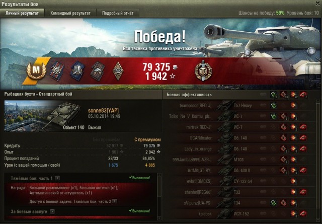 Wargaming 14
