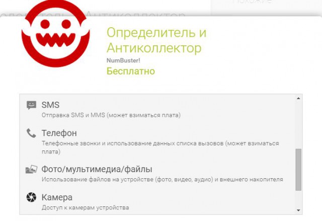 «Антиколлектор»