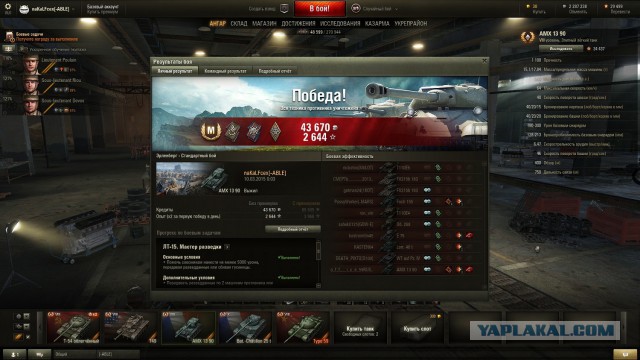 Wargaming 19