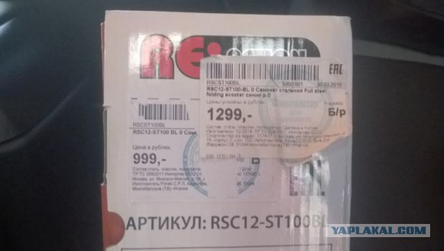 Обман в "Пятёрочке"...