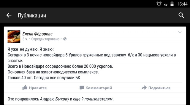 Перемирие кончилось, едва начавшись. Часть 13