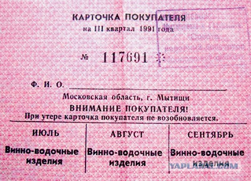 Как Горбачёв создал искусственный дефицит еды