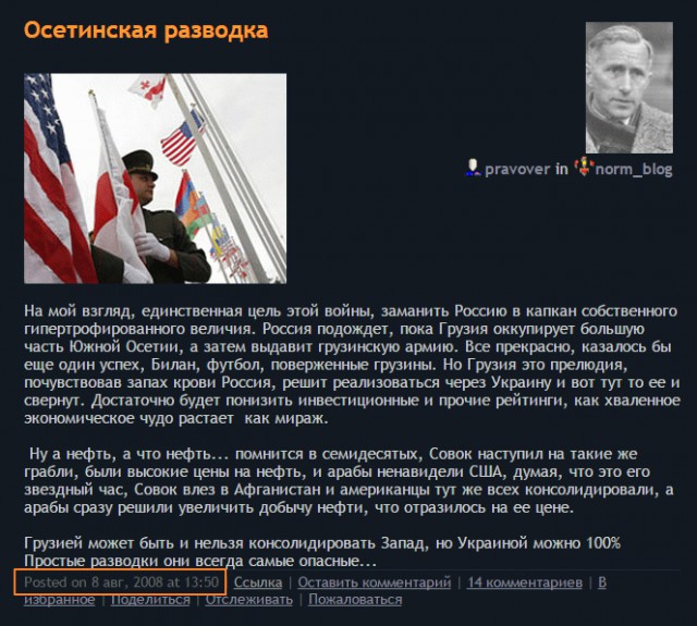 Гоблин жжет.