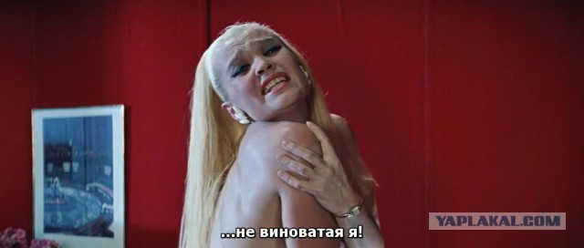 Изнасилование или красивая актерская игра?!