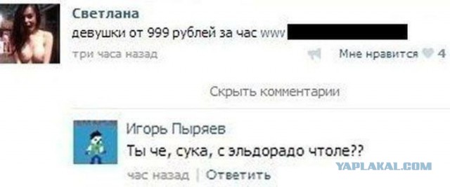 Смешные комментарии на 10.12.2015