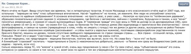 Роскошь по-северокорейски: что значит жить богато в Пхеньяне