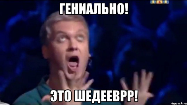 Подслушано сегодня