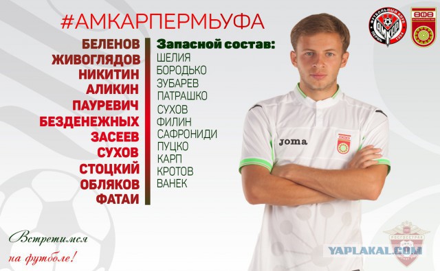 Футбол Чемпионат России 2016-17. Кубок России,РФПЛ,ФНЛ. Часть 12