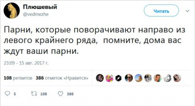 Задумайтесь