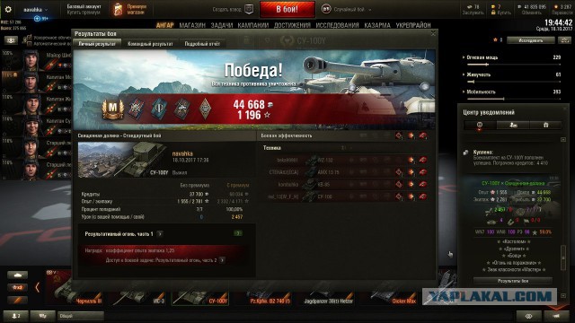 Wargaming 50! Пыщ пыщ, пробил! Урааа!