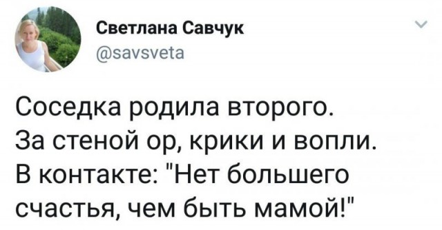 В работе сделай перерыв, пост с картинками открыв
