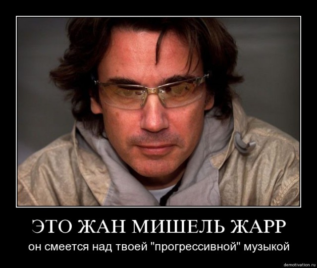 Пешком по прошлому: Jean Michel Jarre