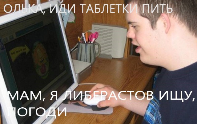 Происходит искусственное психическое заражение общества