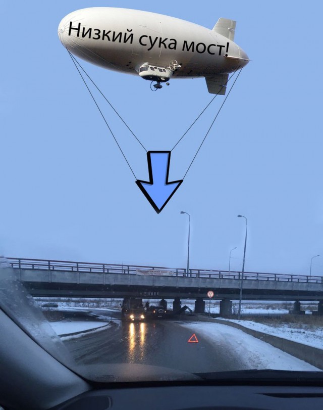 Мост глупости. Вечер у водителя не задался