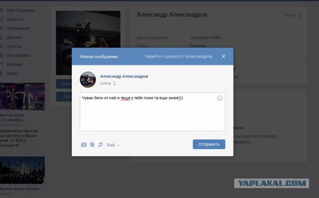 Быдло дама на кроссовере Тюмень