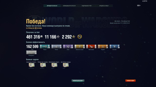 World of Warships - 6