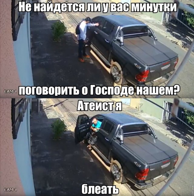"Откройте машину, я хочу вас ограбить!"