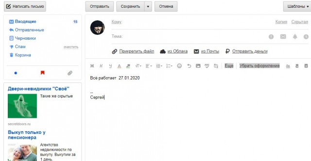 Многие пользователи Mail.ru жалуются на сбой в работе почтового сервиса