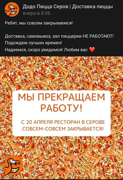 «Шоколадница» и «Додо Пицца» приготовились к массовому закрытию своих заведений