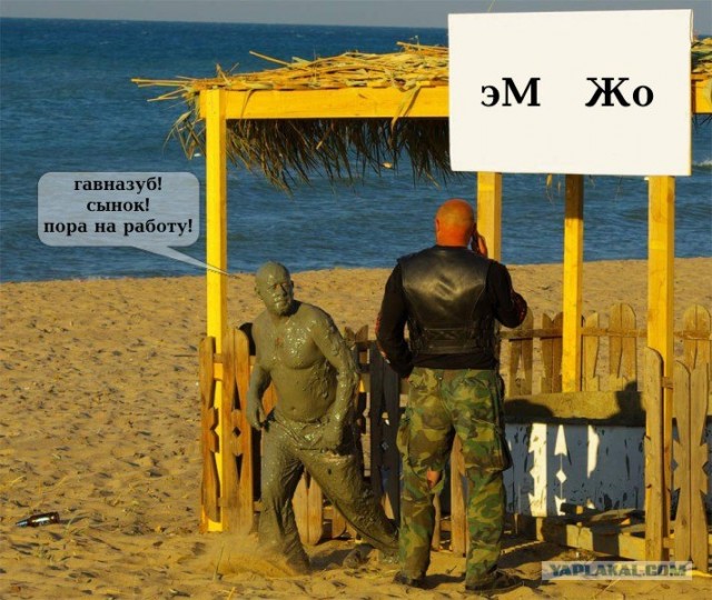 Фотожаба: Море, солнце, пляж.