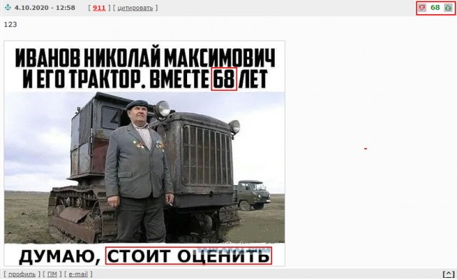 Юмор в картинках 4.10.20