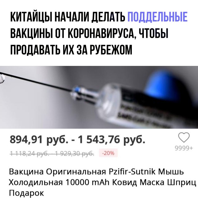Кретинизмы из сети Night Edition 8.02.21
