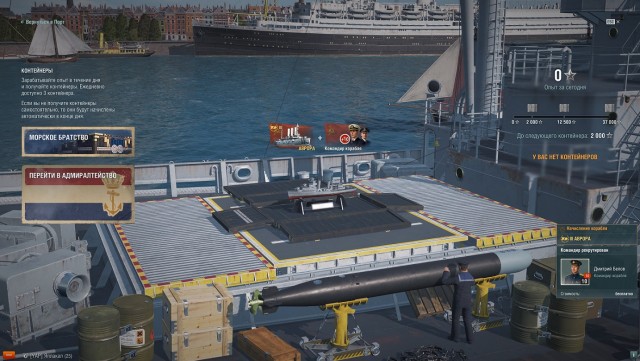 World of Warships - 9