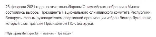 CAS отклонил запрос Тимановской на отмену решения НОК Беларуси, заявив, что спортсменка не доказала свою правоту