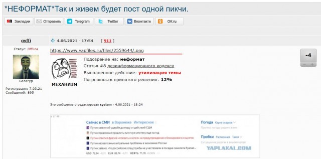 Рейдерский захват