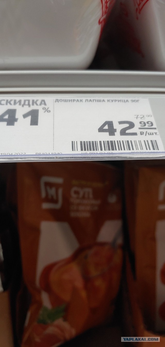 Тут мне стало сташно