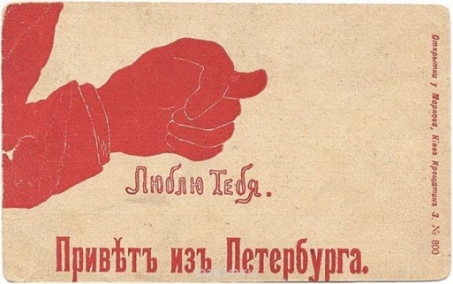 Немного упоротые, но местами смешные дореволюционные открытки