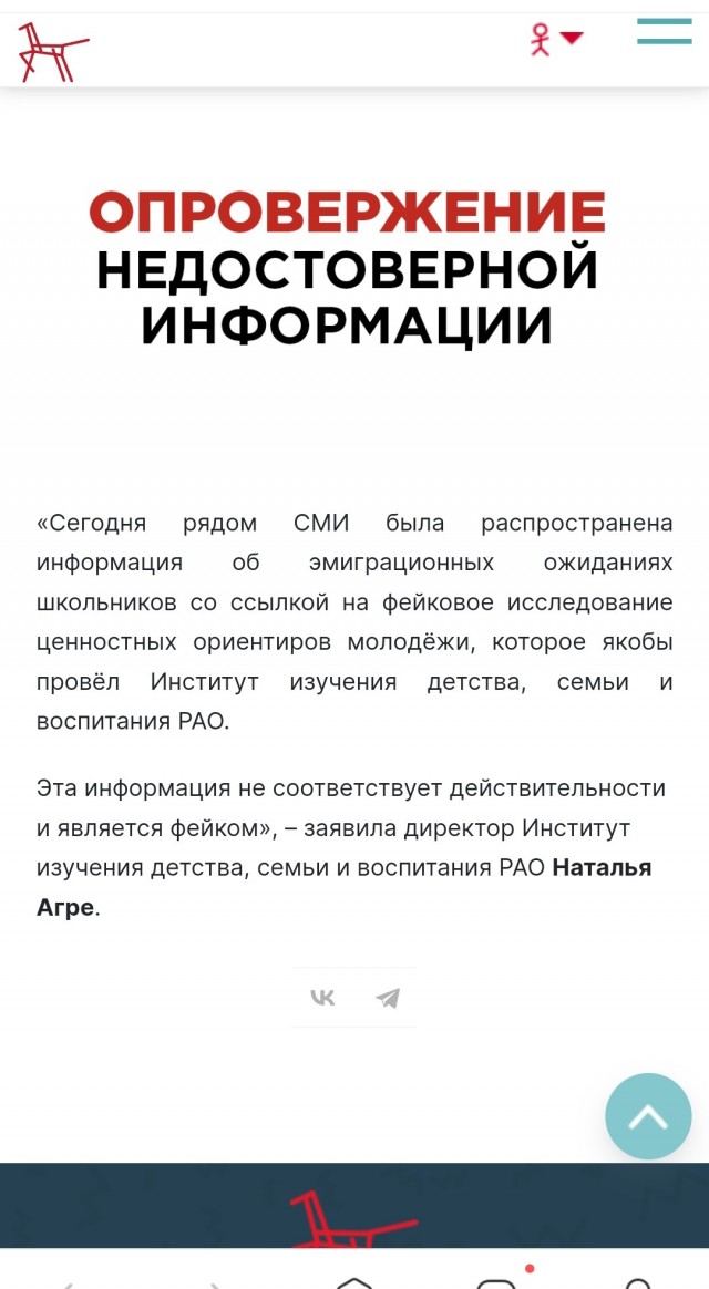 Почти половина российских школьников-патриотов пожелали эмигрировать
