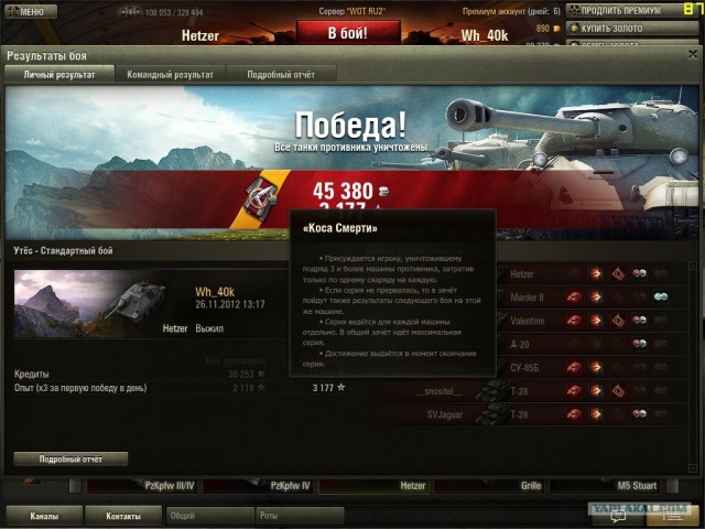 Wargaming 2
