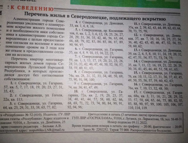 Сегодня Северодонецк.