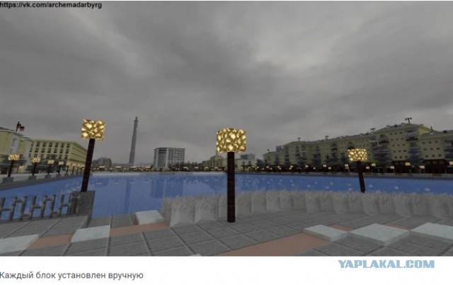 В Minecraft воссоздали пост-советский двор