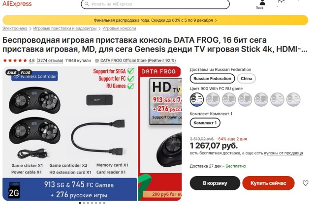 Обзор игровых приставок 90х