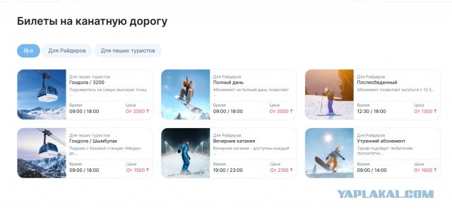 Лучший каток на планете