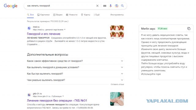 Плагин Merlin для общения с ChatGPT