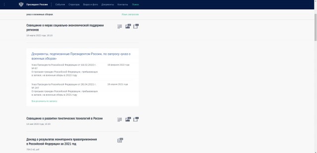 В Пензенской области уже набрали 140 человек для прохождения военных сборов