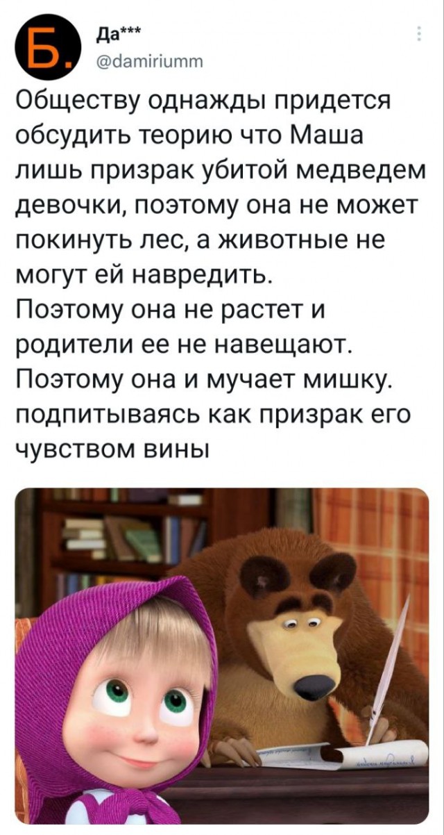 Чёрно-пошлая деградация