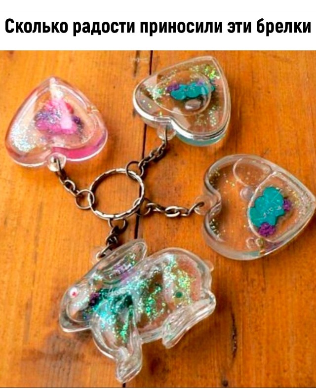 Ностальгия  впереме́шку