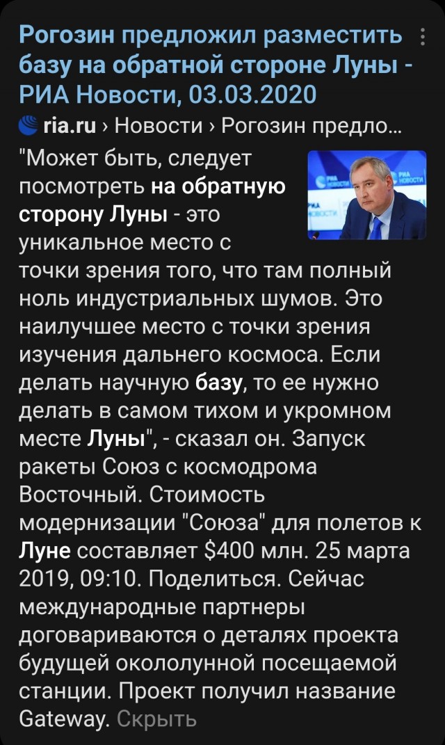 Аферисты NASA